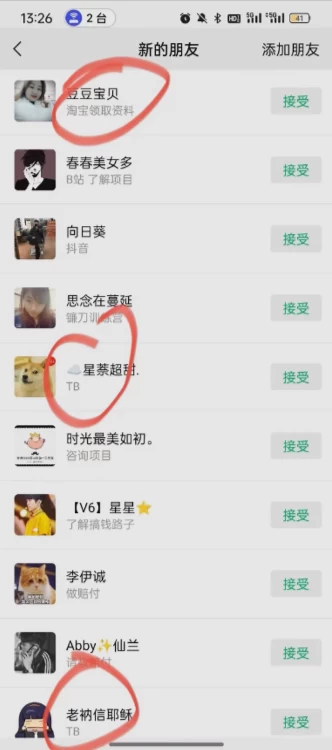 图片[2] - 简单粗暴野路子引流，电商平台评论引流大法，无需开店铺长期精准引流，适合懒人有手就行 - 觅资源