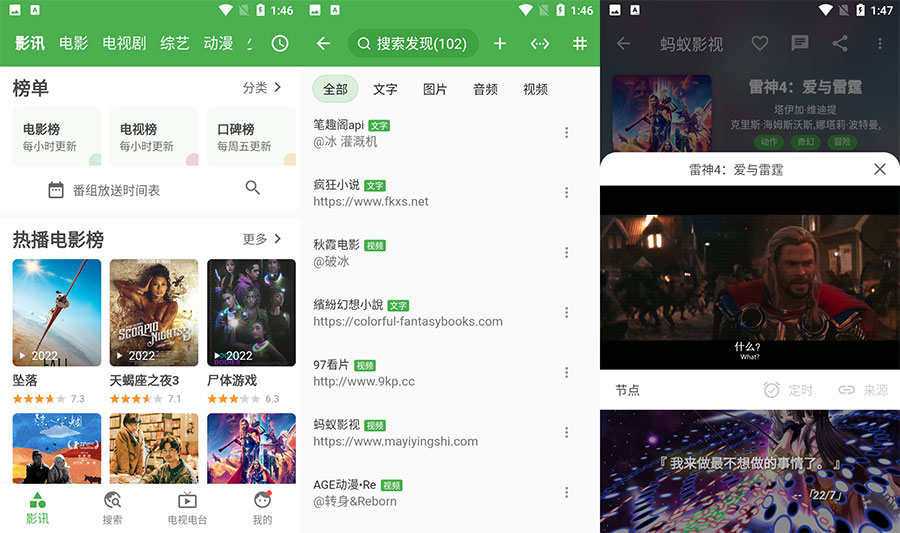 安卓 好奇熊 v2.0.9 电影、小说、漫画聚合软件 - 觅资源
