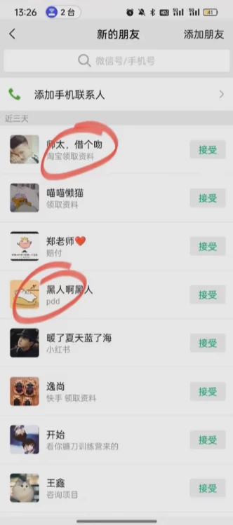 图片[3] - 简单粗暴野路子引流，电商平台评论引流大法，无需开店铺长期精准引流，适合懒人有手就行 - 觅资源