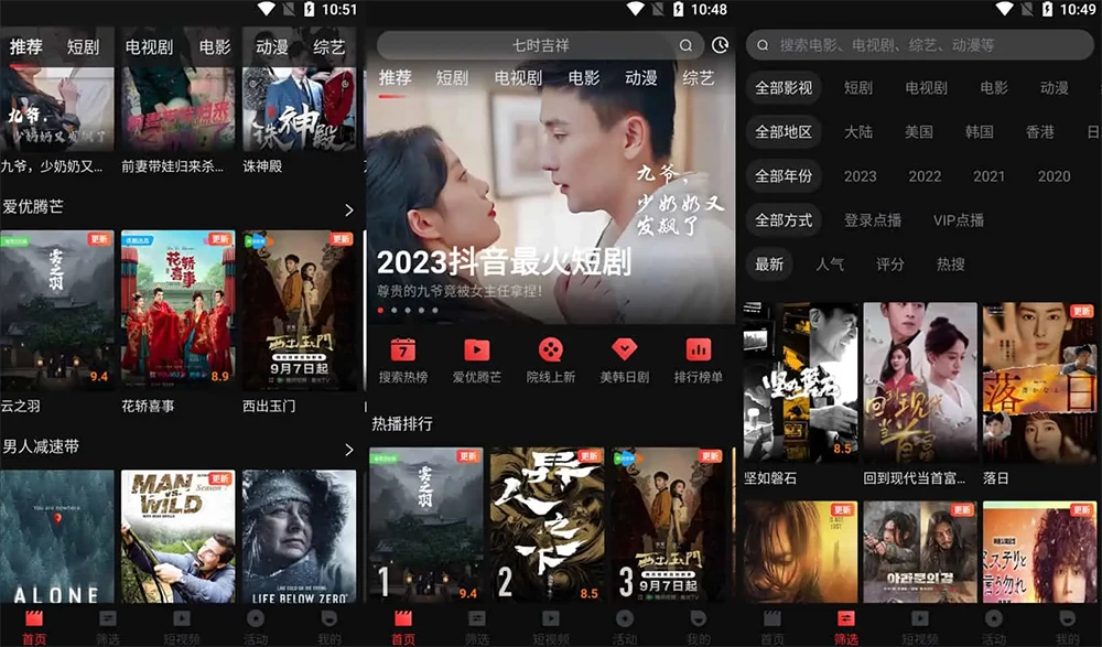安卓 一起看 v1.2.5 手机版 / v1.0.0 TV 版，免费看剧神器，去广告解锁会员版 - 觅资源
