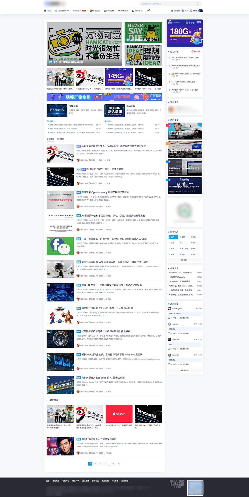 Typecho 自媒体资讯主题 「Spimes」x5.0 自媒体博客模板 - 觅资源