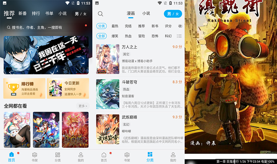 安卓 36漫画 v9.06.08.207 去广告纯净版 - 觅资源