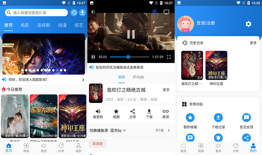安卓 图图影视 v1.2.4 去广告优化版 - 觅资源