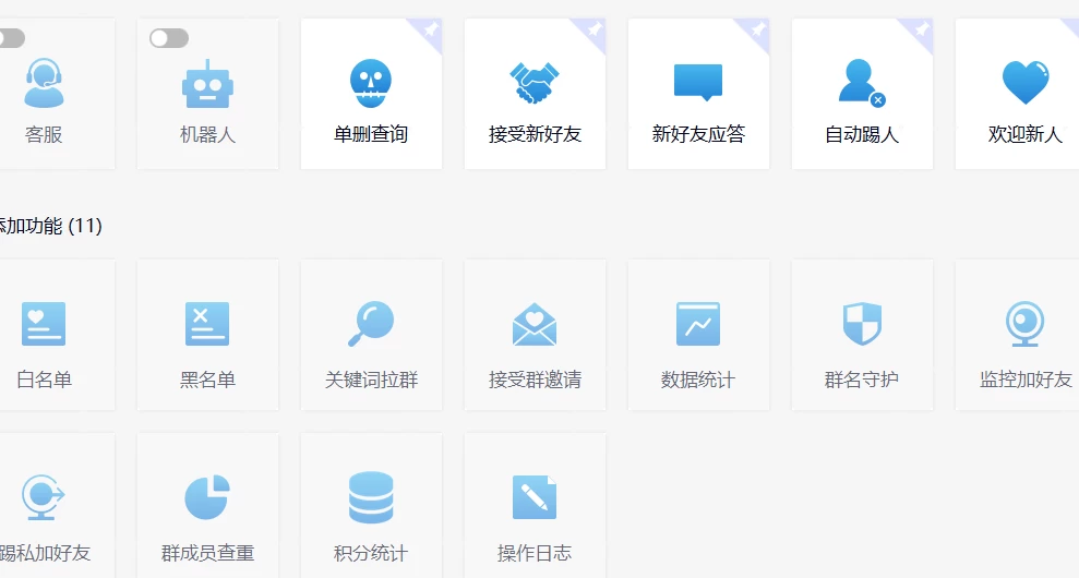 图片[2] - 功能齐全的微信自动清粉软件，可自用可变现，一天 400+，0 成本免费分享 - 觅资源