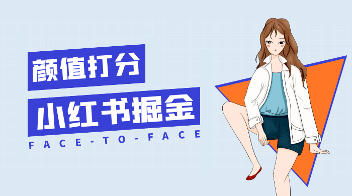 0 成本暴利项目，小红书流量掘金，一篇笔记收益 2000+ - 觅资源