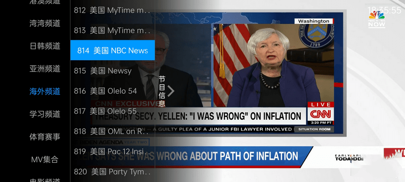 安卓 奇异直播 v4.0.1 电视盒子直播软件去授权版 - 觅资源