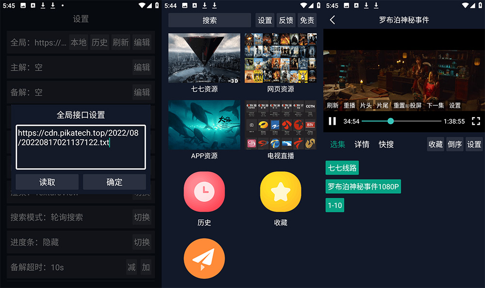 安卓 调试助手 v2.4.3 手机 / TV盒子影视软件 - 觅资源