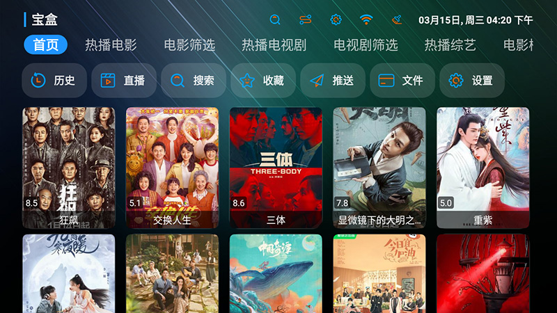 安卓 宝盒 v3.0.5 内置站源仓库 TV 盒子影视软件 - 觅资源