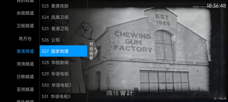 图片[2] - 安卓 奇异直播 v4.0.1 电视盒子直播软件去授权版 - 觅资源