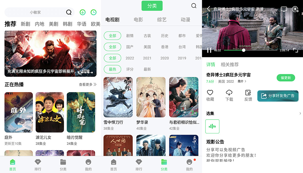 安卓 斑马视频 v4.6.5 去广告版 全网影视资源合集 - 觅资源