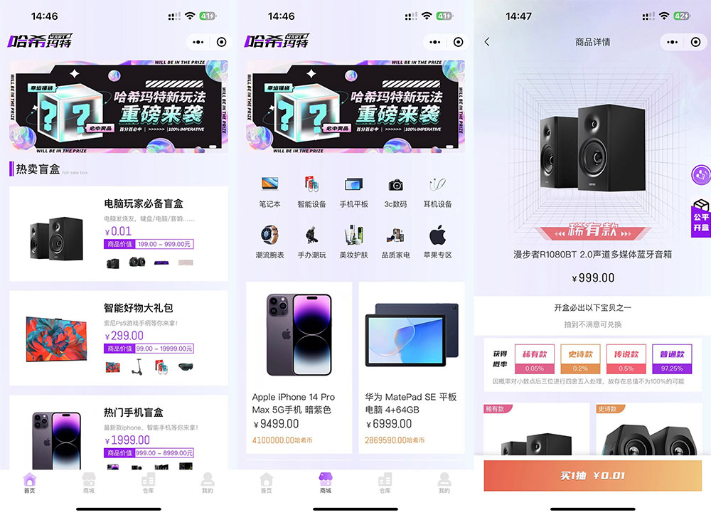 2023 全新 UI 哈希玛特 HashMart 全开源盲盒系统源码下载 - 觅资源