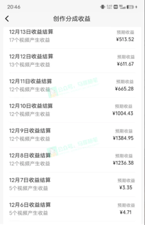 图片[2] - 中视频新思路，双重去重 100% 过原创，一键分发多平台变现，简单无脑，日入 1000+ - 觅资源