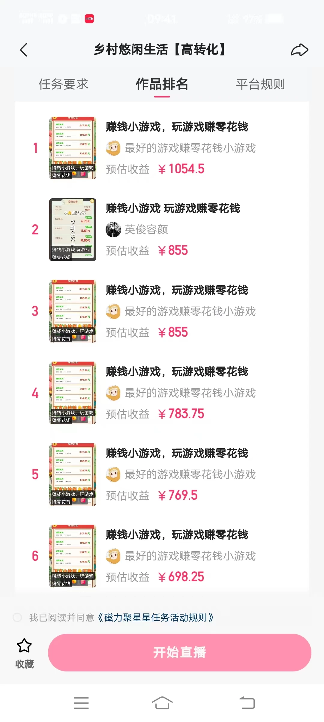 图片[2] - 快手掘金4.0玩法，日入500+，人人可做，新手小白轻松上手 - 觅资源