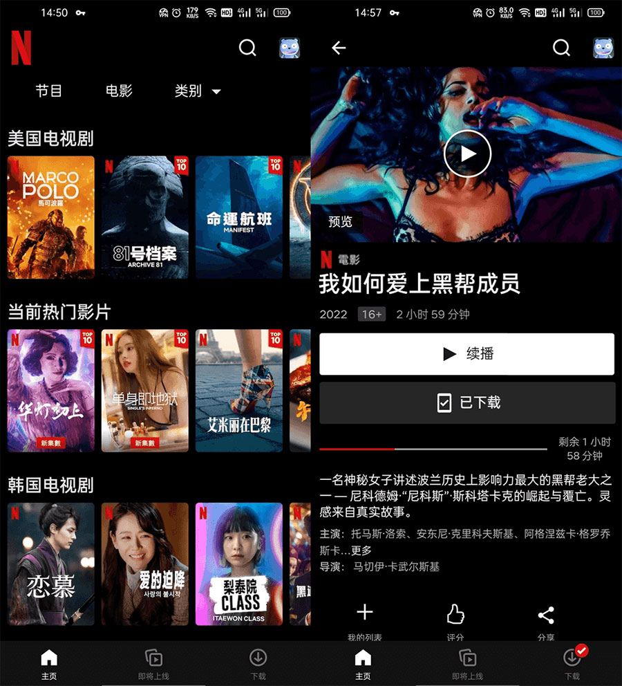 安卓 Netflix v8.20.0 正式版 /  v8.13.0 解锁订阅版 - 觅资源