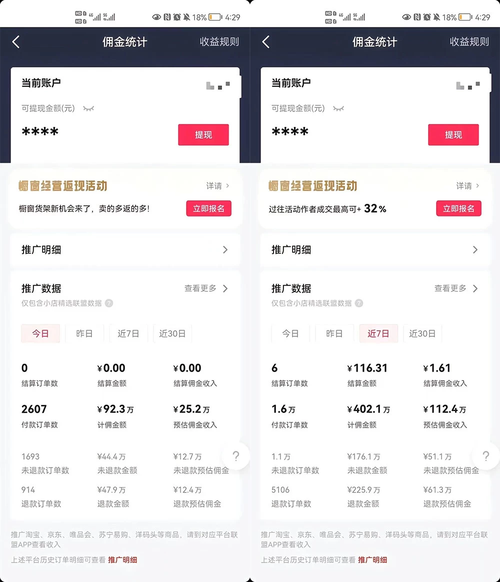 图片[2] - 最新抖音暴利赛道，单周涨粉 10w+ 变现 50w 的 AI 数字人落地保姆级教程 - 觅资源