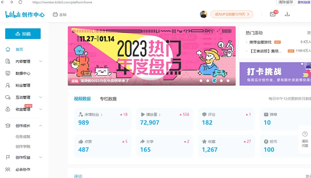 图片[2] - 【B站新技术】日引 100+ 优质创业粉，直接套模式，快速搞网赚粉 - 觅资源