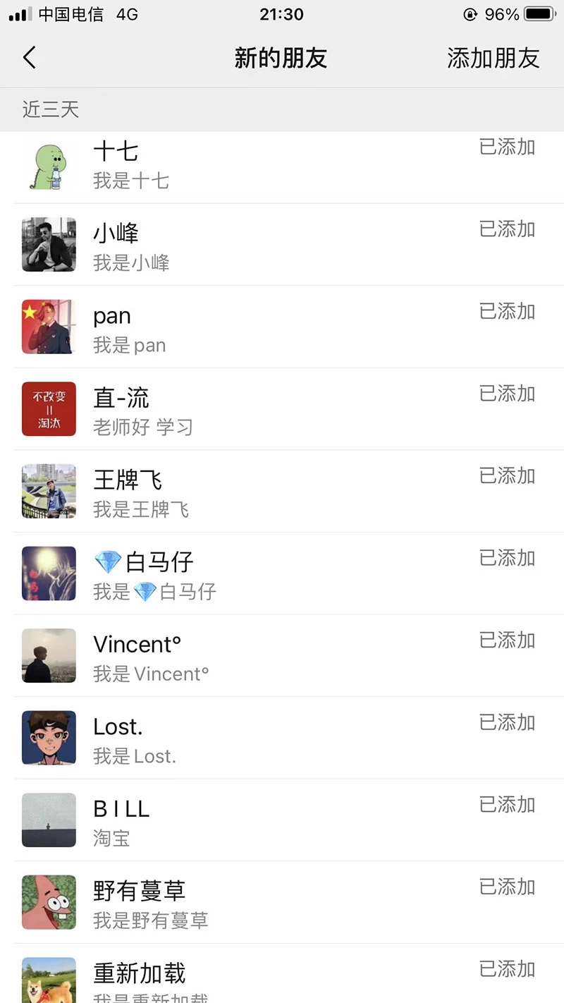 图片[3] - 【B站新技术】日引 100+ 优质创业粉，直接套模式，快速搞网赚粉 - 觅资源