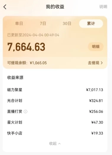 图片[2] - AI制作高质量美女视频，磁力聚星撸收益，单日变现500+，操作简单，全程自动化 - 觅资源