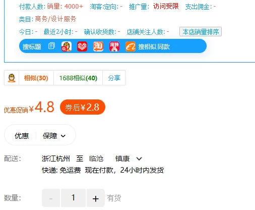 图片[2] - 多多虚拟玩法：无脑铺货玩法单店日利润1000+ - 觅资源