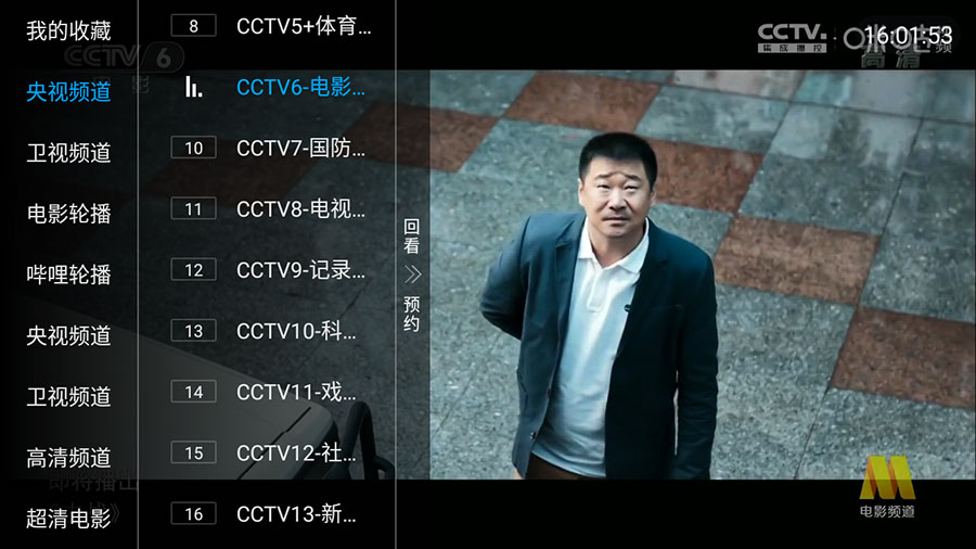 安卓 叶子TV直播 v5.2.0 解锁VIP去广告纯净版 - 觅资源