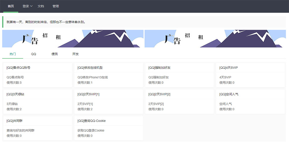 PHP氧化氢在线工具箱源码 v1.6 QQ引流小工具网站 - 觅资源