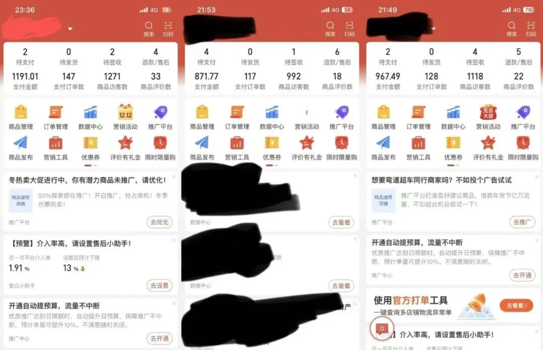 图片[3] - 多多虚拟玩法：无脑铺货玩法单店日利润1000+ - 觅资源