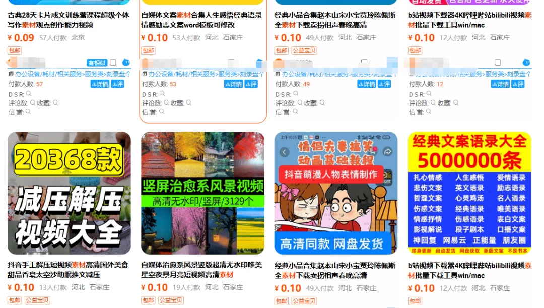 图片[8] - 多多虚拟玩法：无脑铺货玩法单店日利润1000+ - 觅资源