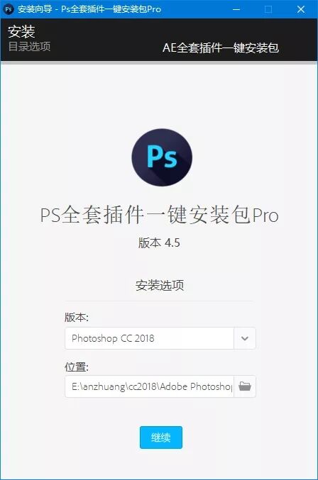 PS 全套插件一键安装包 Pro 去联网收费限制版 - 觅资源