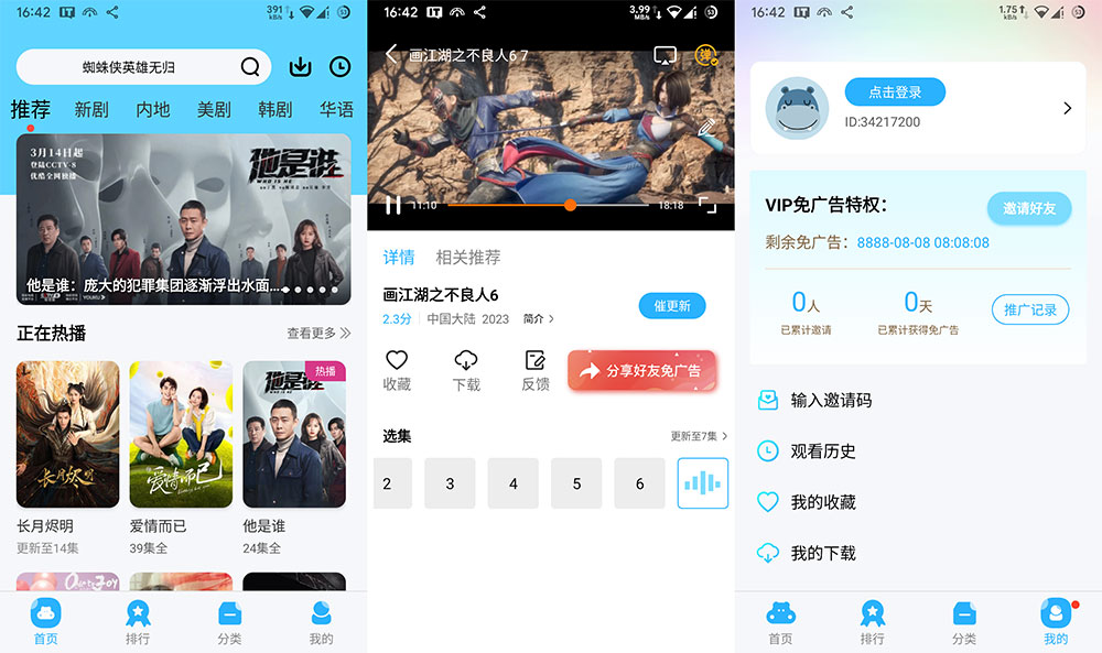 安卓 河马视频 v5.6.1 解锁 VIP 去广告版 - 觅资源