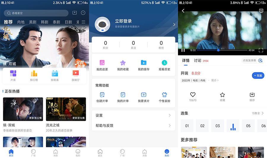 安卓 火龙果影视 v3.0.0 去广告优化版 - 觅资源