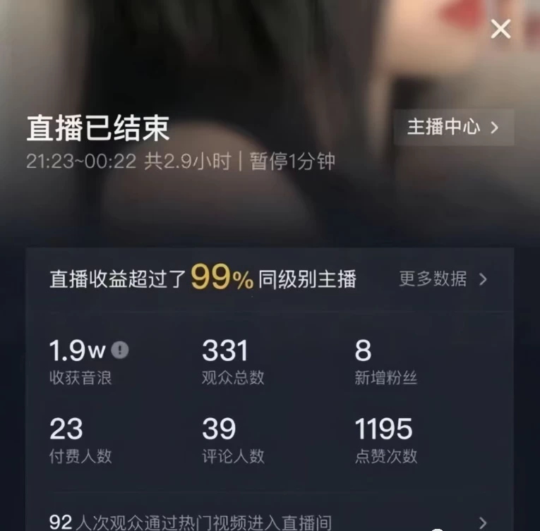 图片[2] - 4 小时撸了 1.1 万音浪，AI 美女换装跳舞直播，抖音无人挂机玩法，对新手小白友好，附教程和软件 - 觅资源