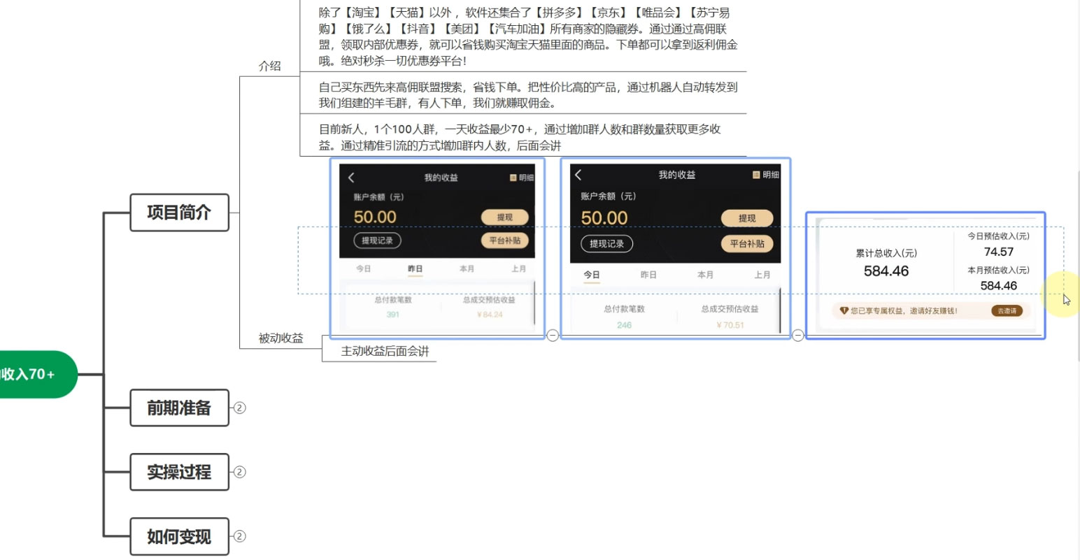 图片[2] - 利用返佣软件，轻松躺赚，小白也能操作，每月被动收入 2000+ - 觅资源