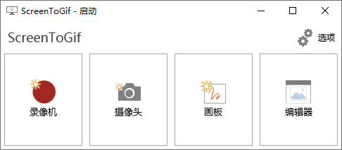 GIF动画录制工具 ScreenToGif v2.36.0 - 觅资源