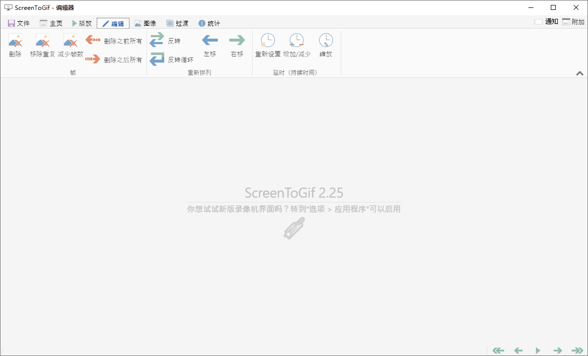 图片[2] - GIF动画录制工具 ScreenToGif v2.36.0 - 觅资源