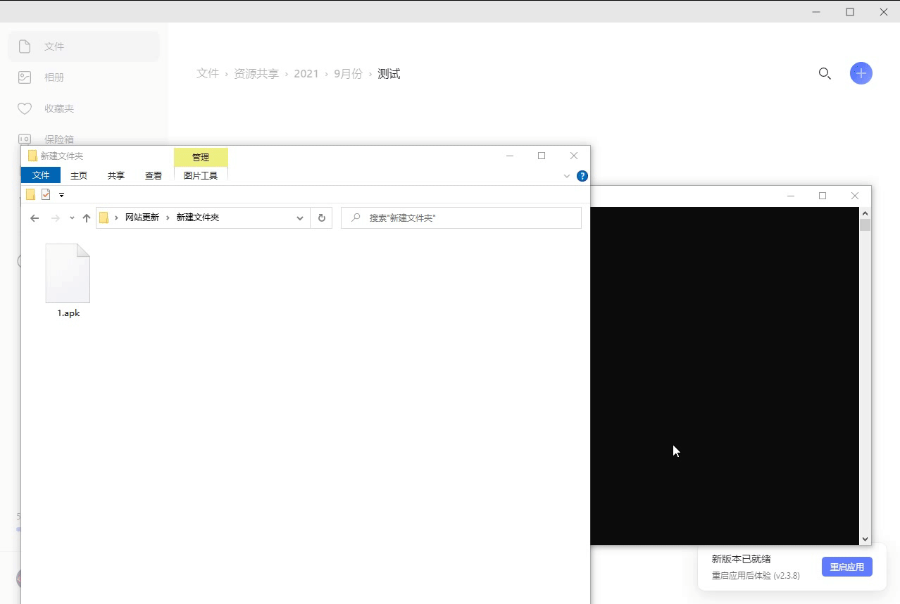 图片[2] - 阿里云盘压缩包分享工具 突破分享apk、zip、7z限制 - 觅资源