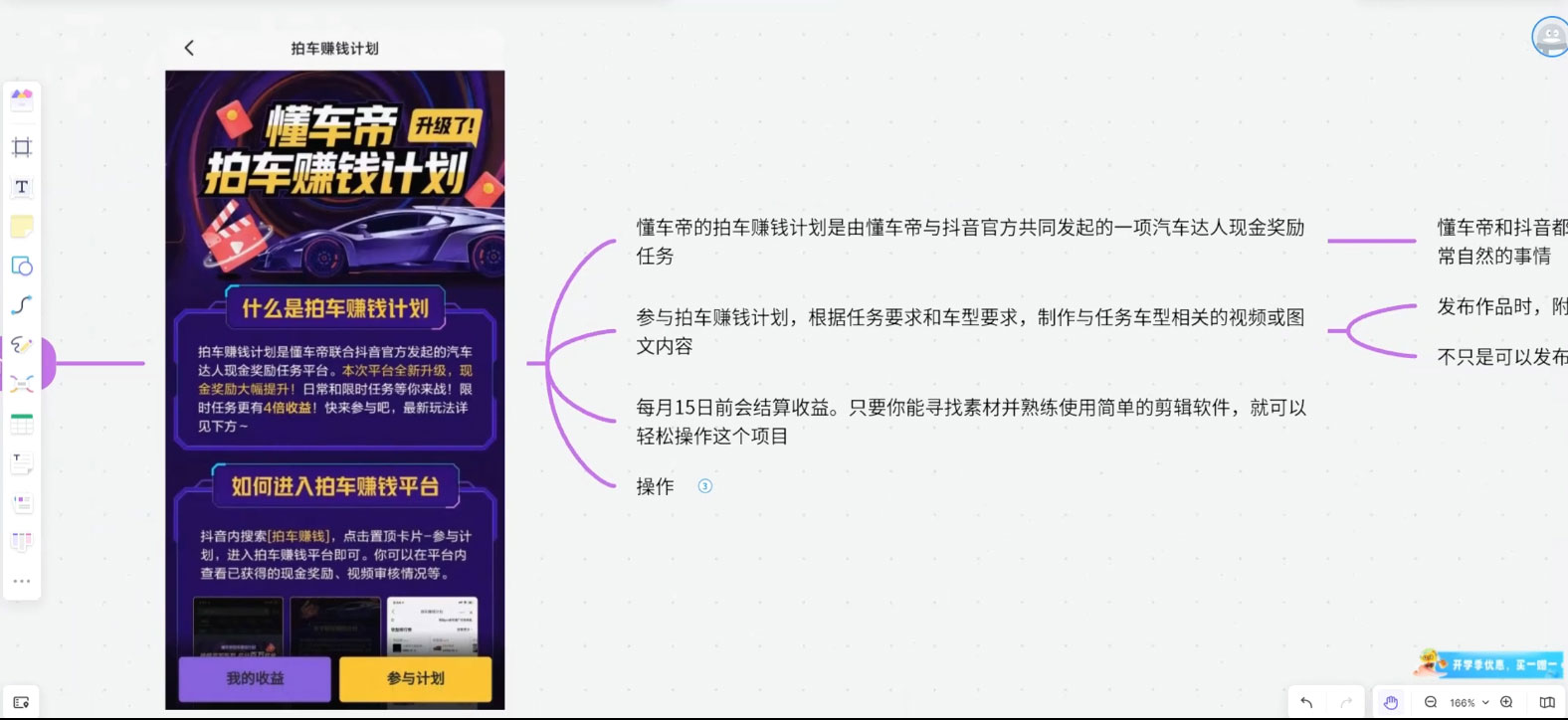 懂车帝拍车赚钱计划,纯搬运无脑操作,只要勤快小白也日入 1000+ 懂车帝拍车赚钱计划,纯搬运无脑操作,只要勤快小白也日入 1000+