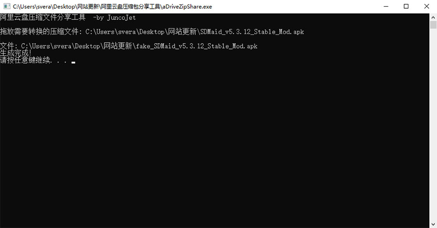 阿里云盘压缩包分享工具 突破分享apk、zip、7z限制 - 觅资源