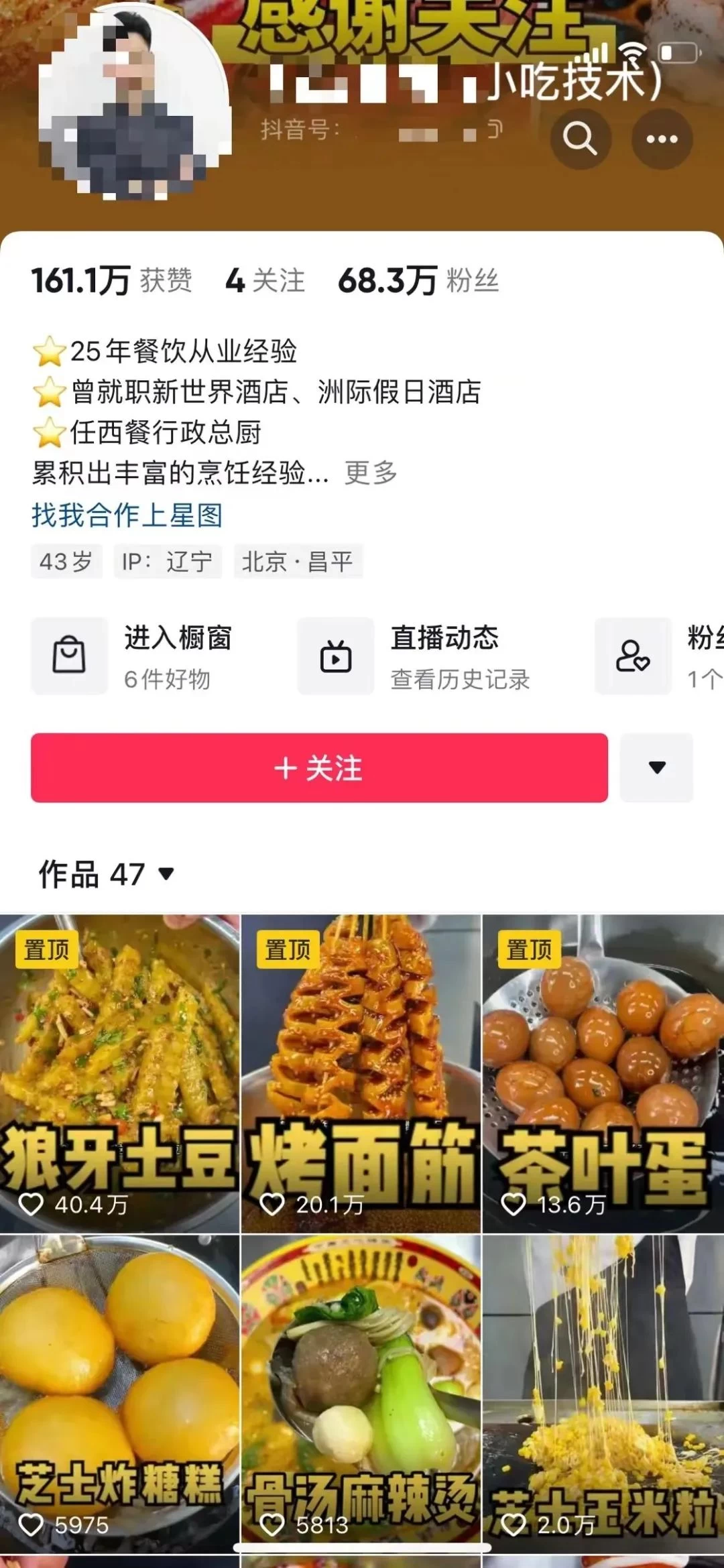 图片[2] - 小吃配方项目高阶新玩法，新手小白轻松上手，暴利冷门蓝海，日入2000+ - 觅资源