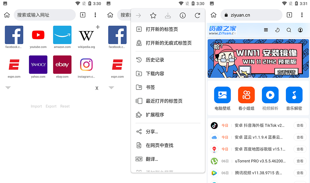 安卓 Kiwi浏览器 v111.0.5563.73 正式版 - 觅资源