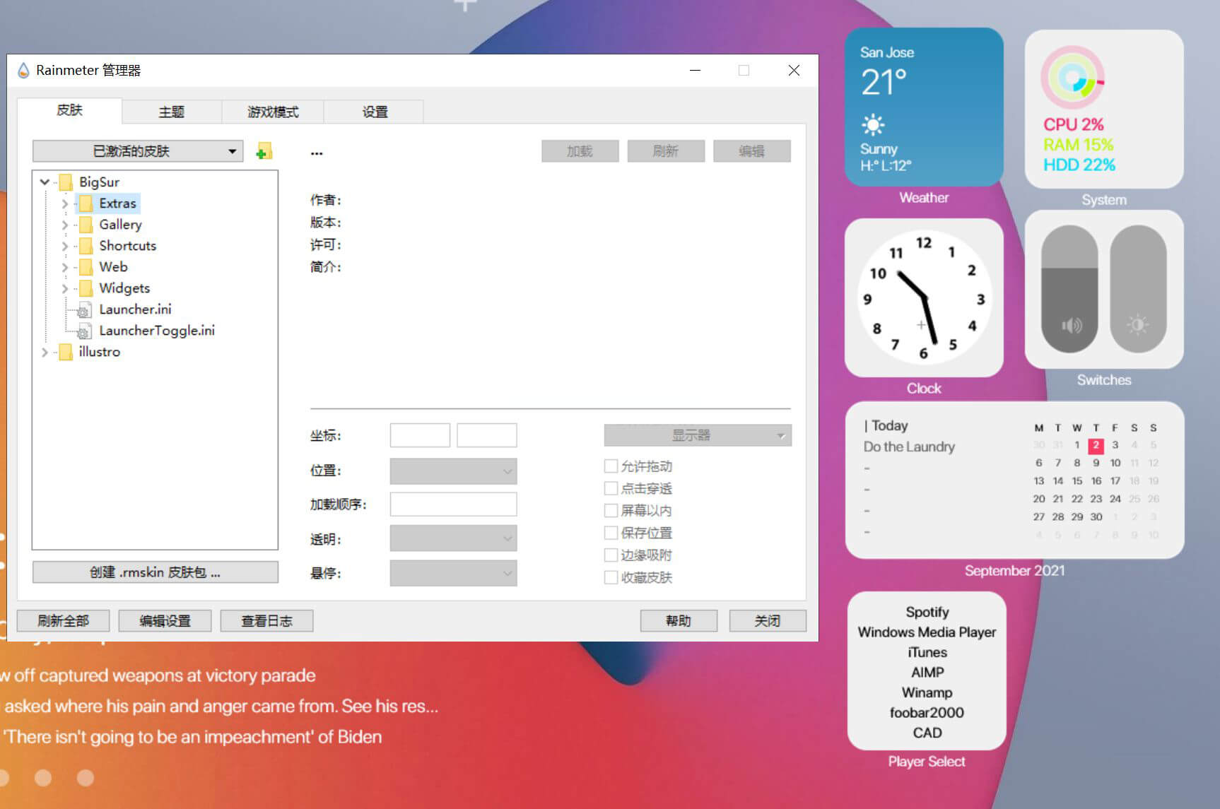 雨滴桌面「Rainmeter」v4.5.11 官方安装版 - 觅资源