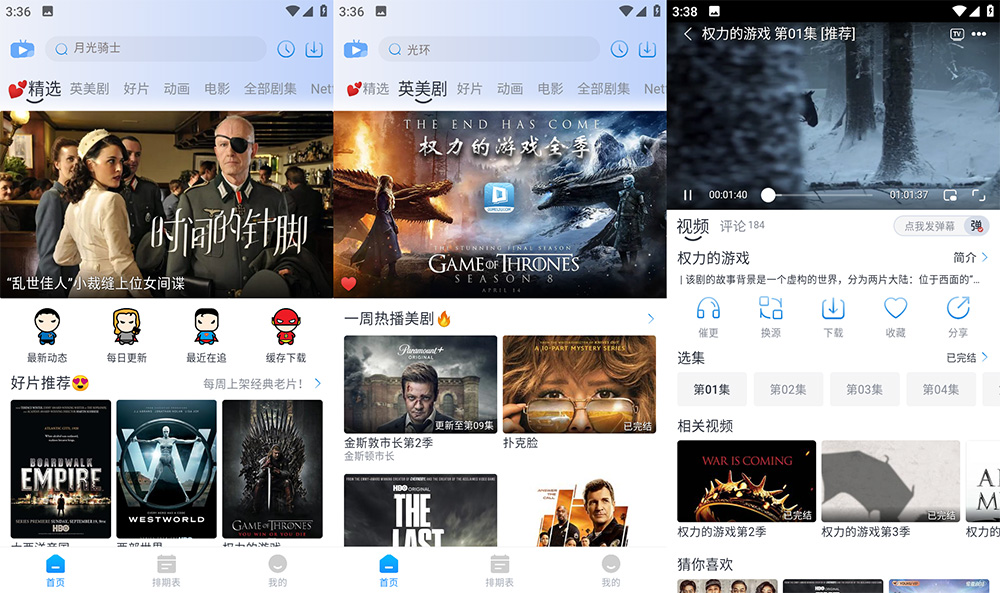 安卓 哆哆美剧 v2.1.4 去广告版 - 觅资源
