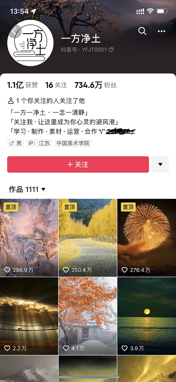 图片[2] - 暴利蓝海风景项目疯狂涨粉 740w，0 门槛，无需露脸，可矩阵，可收徒，日入 4 位数（附教程和素材） - 觅资源