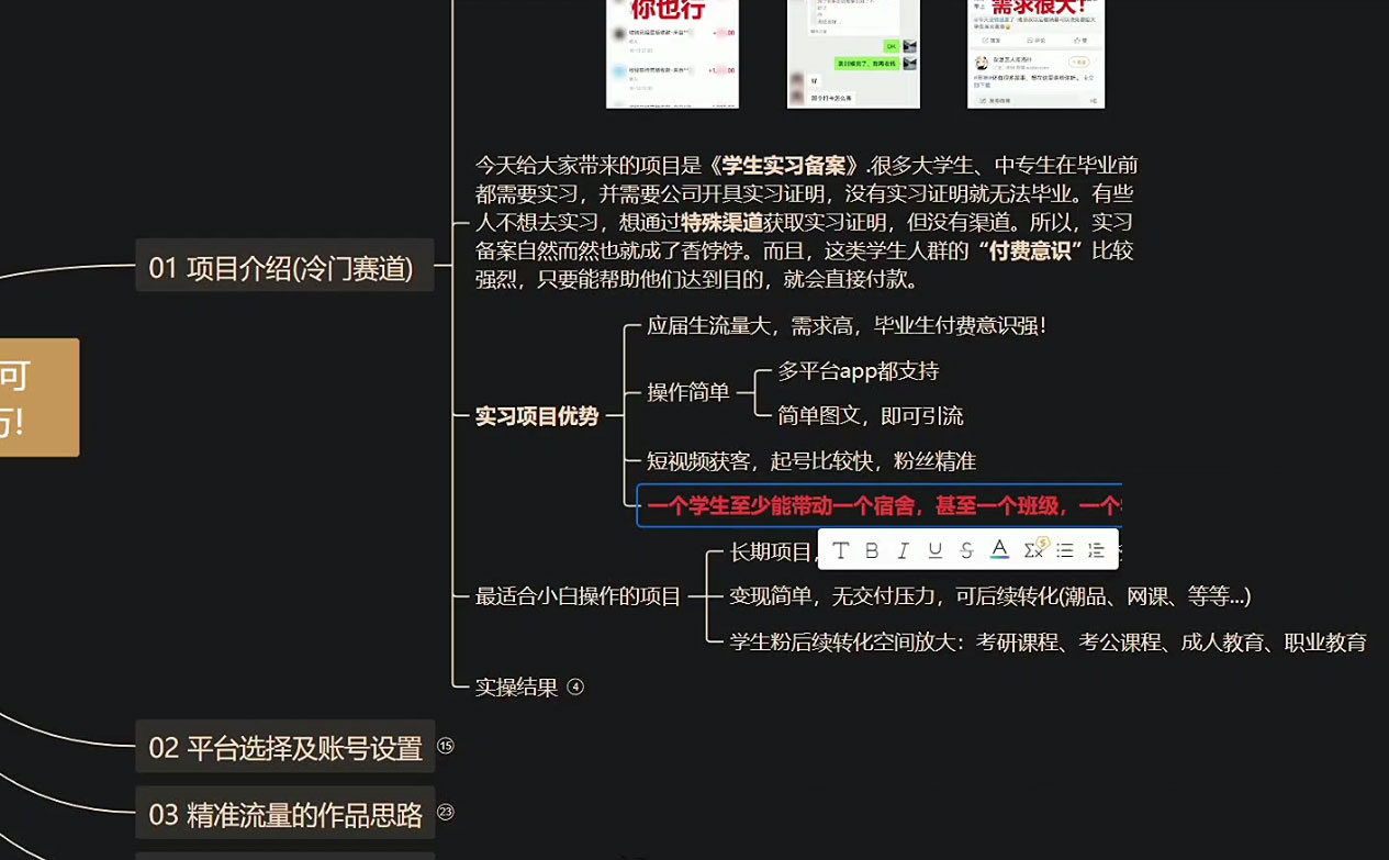 图片[2] - 学生盖章项目，人人可做，一单500+，无脑操作，小白也能月入过万 - 觅资源