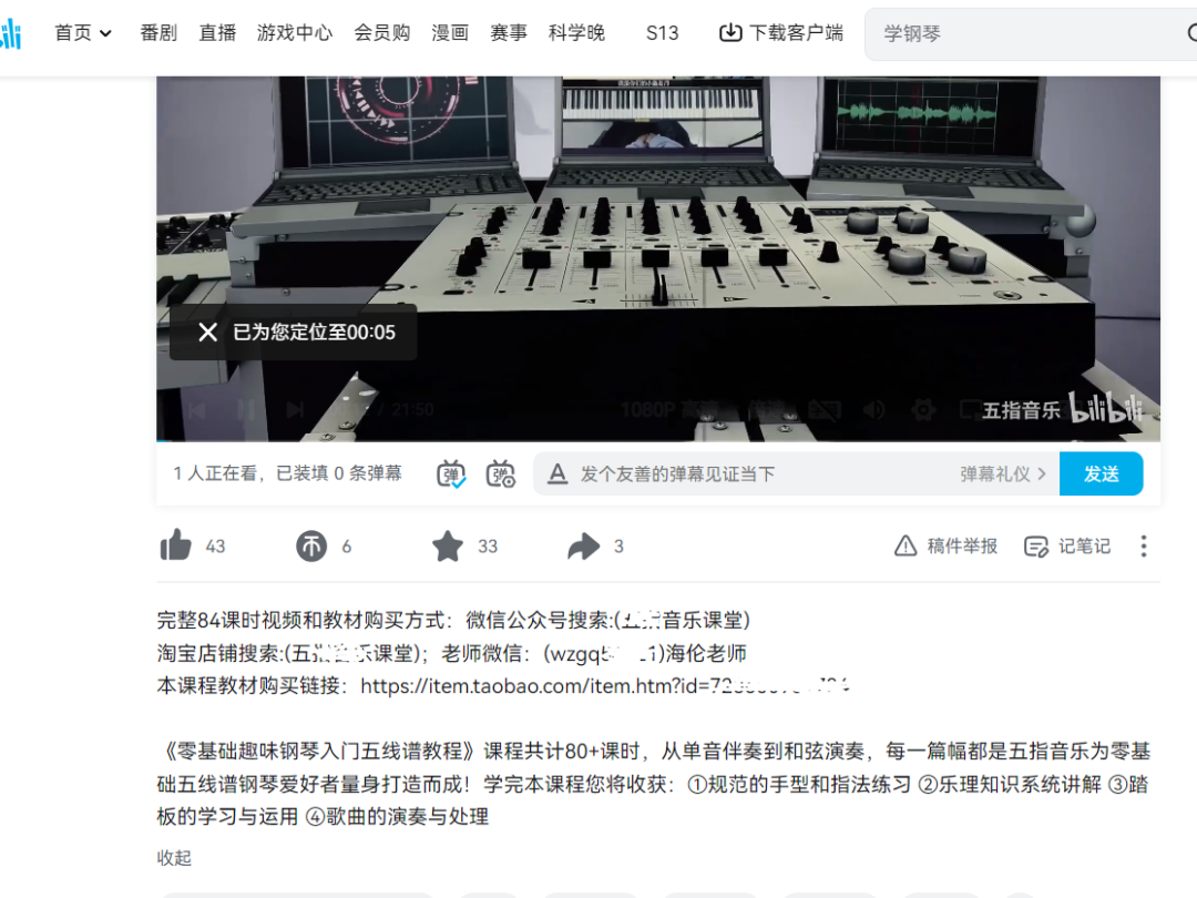 图片[2] - 钢琴课程资料变现副业项目，虚拟资源 0 成本，冷门赚钱项目 - 觅资源