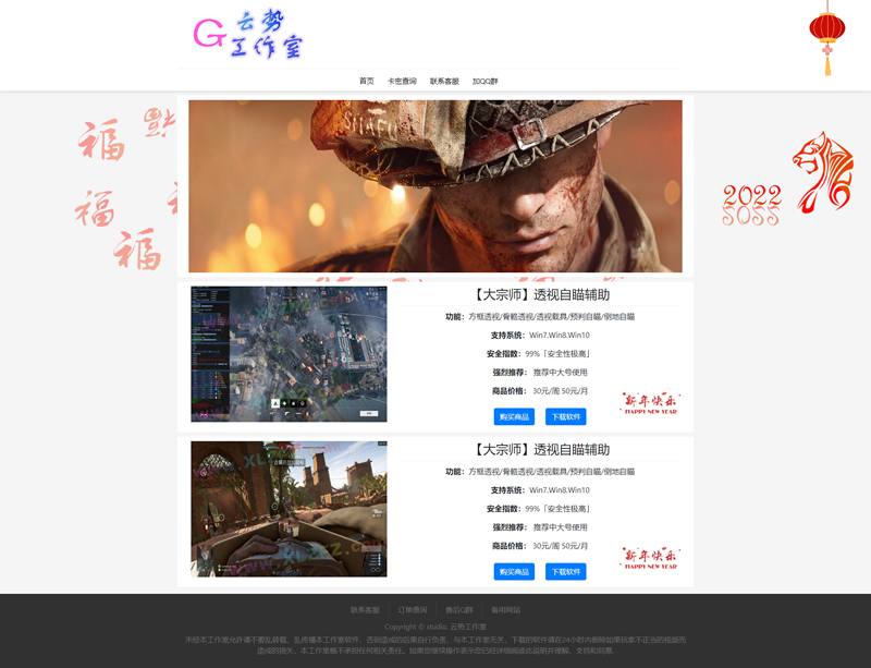 HTML自适应辅助官网源码 纯静态无后台 - 觅资源