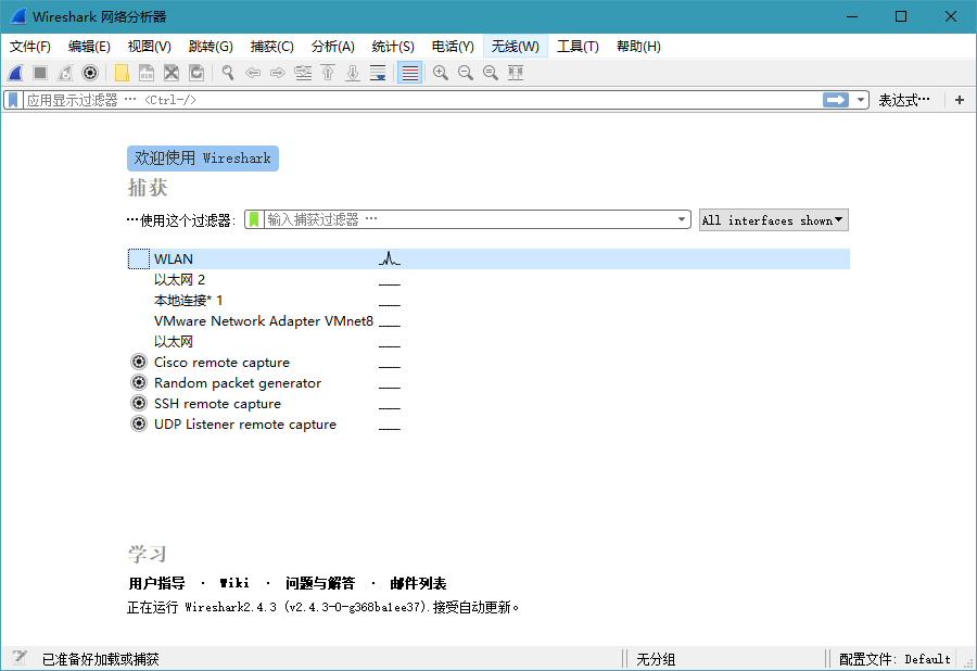 网络抓包工具 Wireshark v3.6.2 中文便携版 - 觅资源