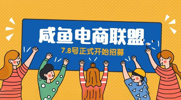 闲鱼精品课：教你打造日入 500+ 的闲鱼店铺，细致讲解看完就会 - 觅资源
