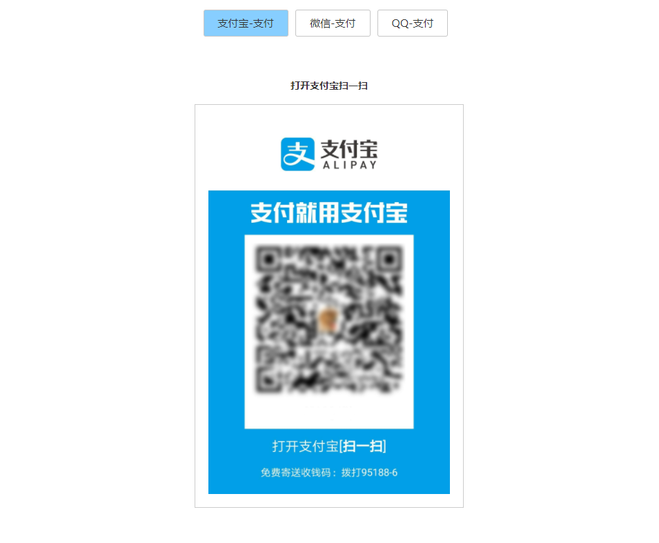 响应式个人二维码收款HTML页面 - 觅资源