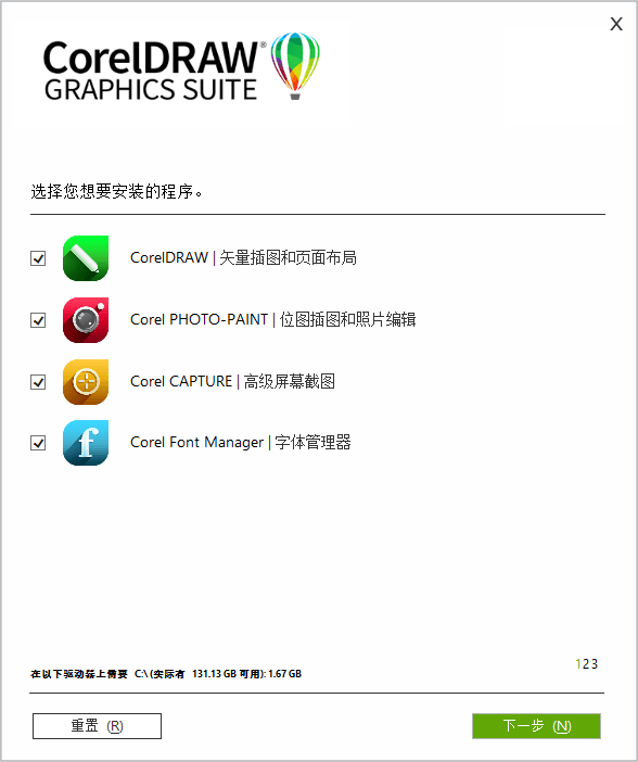 CorelDRAW 2022 v24.3.0.571 特别版 - 觅资源