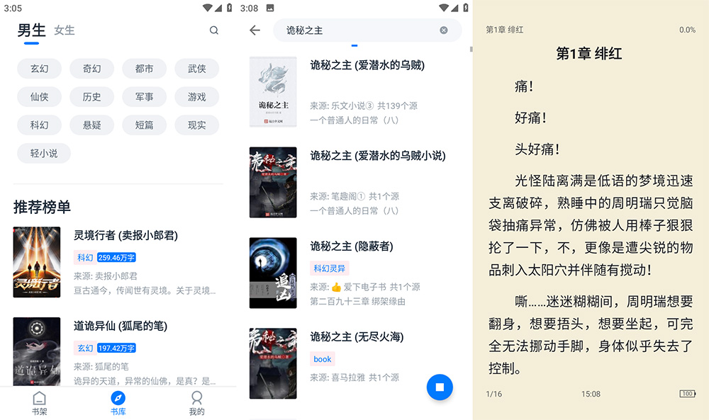 安卓 黑猫小说 v1.5.6 去广告版 - 觅资源